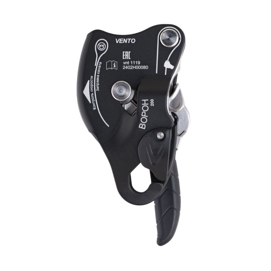 Спусковое устройство Ворон, Венто