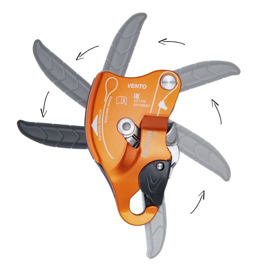 Спусковое устройство Ворон, Венто