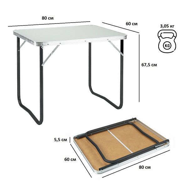 Стол складной Р509-01 80х60 промо, Green Glade