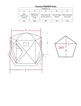 Палатка зимняя Higashi Penta (однослойная)