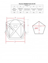 Палатка зимняя Higashi Winter Camo Penta Hot (трехслойная, два слоя утеплителя, пятистенная)