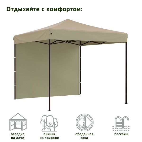 Тент садовый 3101 3*3*3 м (раскладывается гармошкой), полиэстер, бежевый