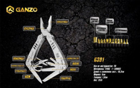 Мультитул Ganzo G301