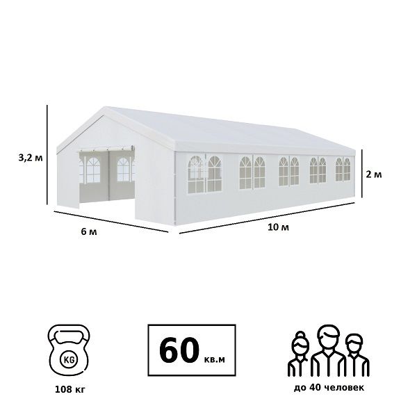 Тент садовый 3019 6x10x3.2/2м полиэстер, Green Glade 